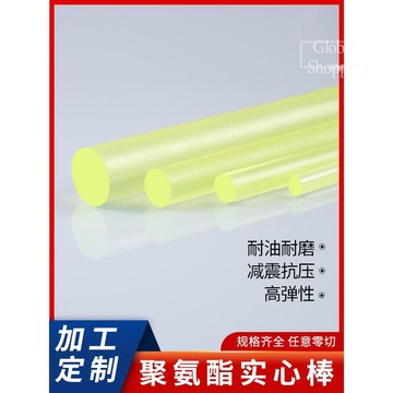 熱銷🔅牛筋棒 聚氨酯棒 實心pu棒 高彈力橡膠棒 減震優力膠耐磨棒 加工