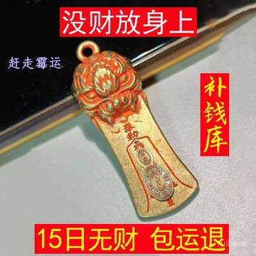 ⭐臺彎出貨🚚【請一個戴著】打牌打麻將好運連連招運進財男女八卦吊墜銅鑰匙扣 AUH2