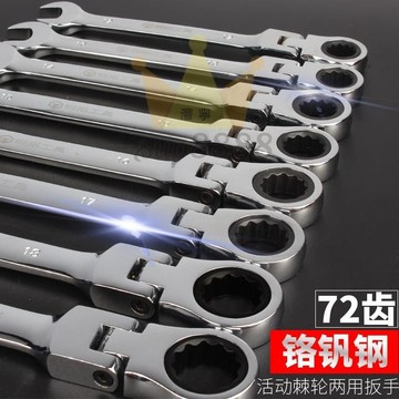 鋼拓快速扳手雙向自動梅花開口兩用呆扳手工具活動頭棘輪扳手套裝/台灣出貨✈✈