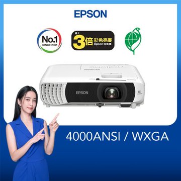 EPSON EB-W55 商用投影機
