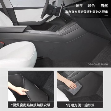 【UPTON】適用25款煥新版特斯拉ModelY/3 中控兩側邊防踢墊 TPE護角板 特斯拉配件.❤