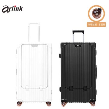 Arlink  Carry系列 多功能前開獨立款 鋁框純PC行李箱 水晶輪 -30吋贈洗漱杯