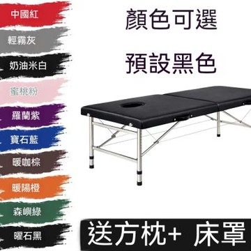 摺疊按摩床 寬70 按摩推拿床 美容紋繡床 臨時午休床 便攜式摺疊床 高度可調