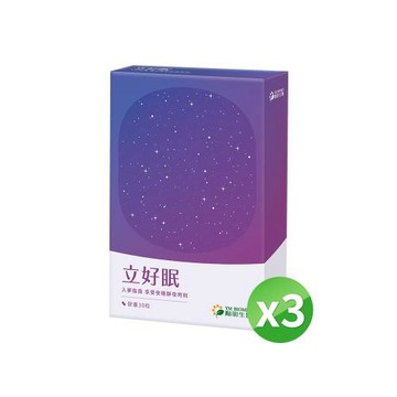 【陽明生醫】立好眠 X3盒(30粒/盒)