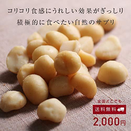 マカデミアナッツ 300g オーストラリア産