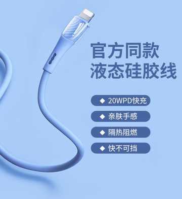 20W蘋果數據線PD快充iphone12充電線器液態硅膠適用ipad平板18w手機7通 摩可美家
