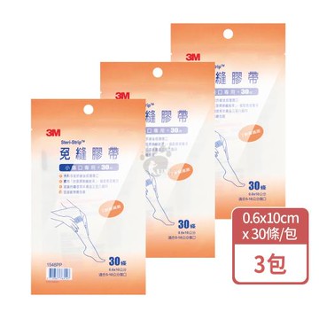 3M 免縫膠帶組 1546PP 30條/包 (3入) 小傷口專用