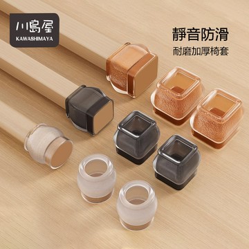 加厚升級款 腳椅套 矽膠椅腳套 桌腳套 椅子腳套 腳套 桌腳套 椅腳套靜音 桌椅腳套 椅腳套加厚 【川島屋】台灣現貨