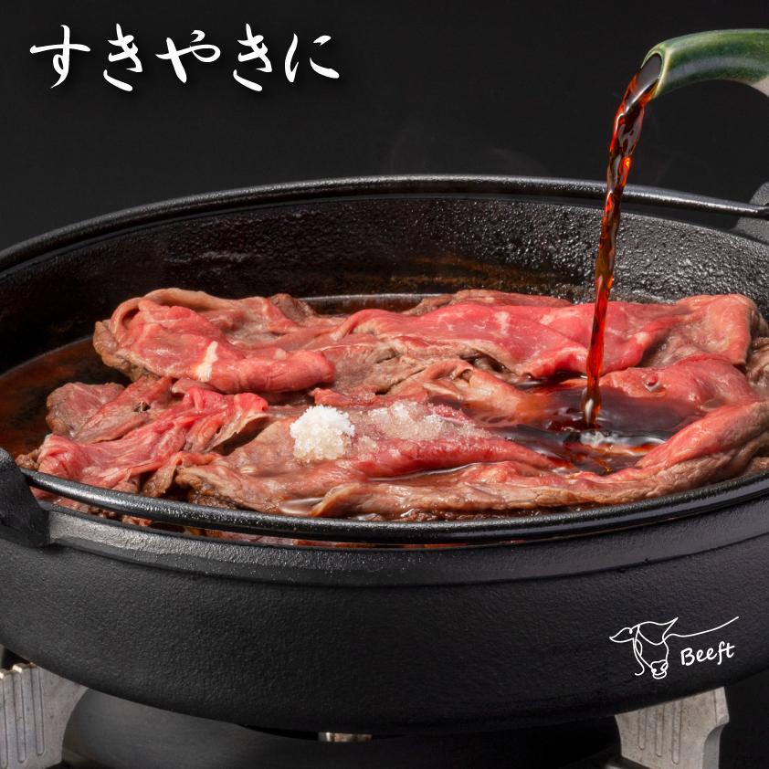 牛肉 すき焼き用 上州牛 ウデ 赤身肉 スライス 800g 薄切り 切り落とし 贈答用 送料無料 高級国産牛 400g × 2pc 御年賀 お年賀