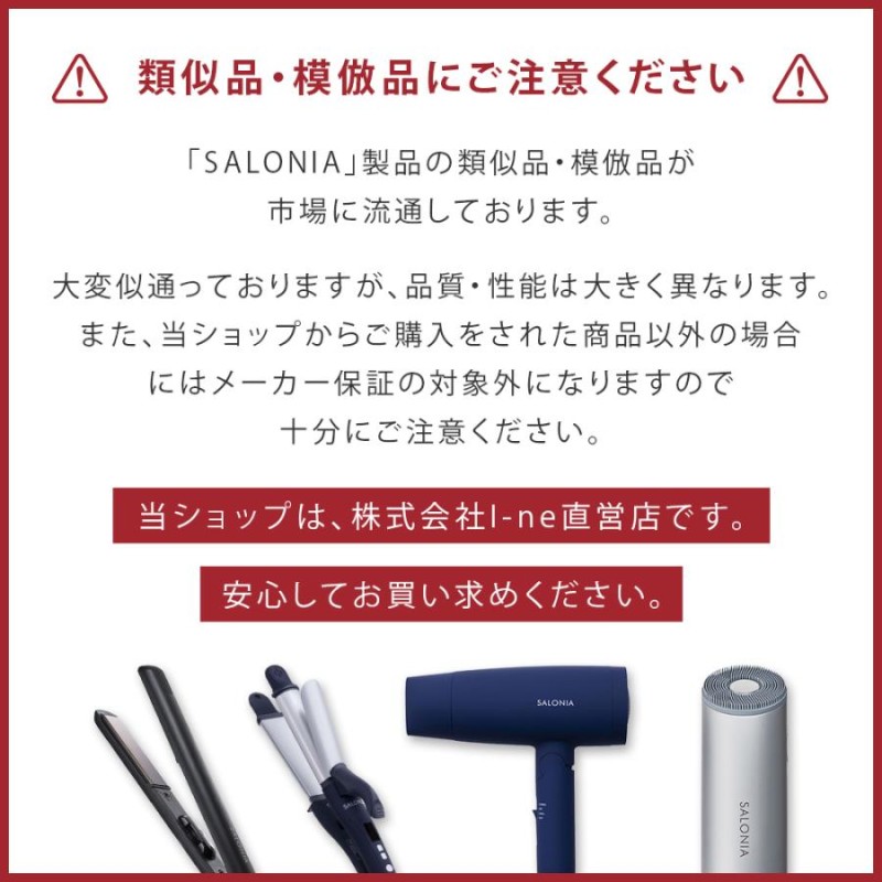 ヘアアイロン サロニア SALONIA セラミック カール アイロン 32mm 25mm