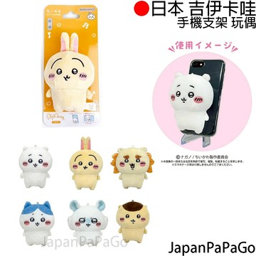 日本 正版 吉伊卡哇 烏薩奇 小桃 小八 吉伊 栗子饅頭 海獺師傅 娃娃 公仔 玩偶 chiikawa