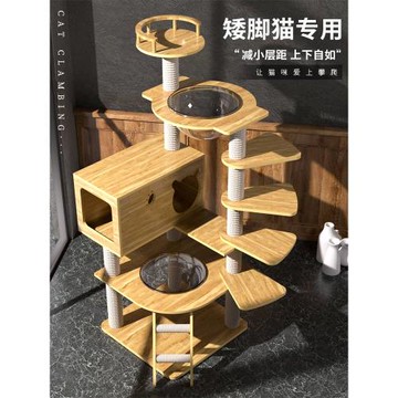 貓爬架貓窩貓樹一體貓抓柱太空艙大型不占地跳臺立式貓架貓咪用床笠