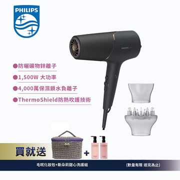 送斯朵莉洗護組+毛呢化妝包【Philips 飛利浦】智能護髮礦物負離子吹風機-霧黑金 (BHD538/21)