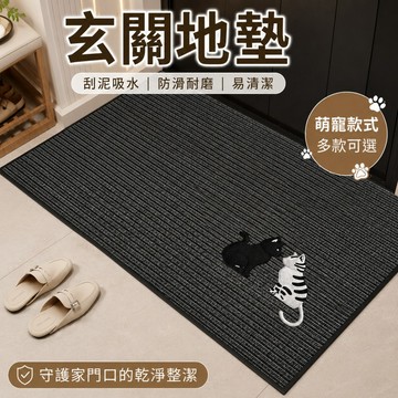 隔日到貨 6mm加厚 門口地墊 玄關地墊 防滑墊 門墊 刮泥地墊 地墊玄關 腳墊 玄關墊 入戶地墊 刮沙地墊 可水洗裁剪