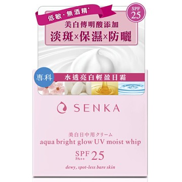 專科水透亮白輕盈日霜