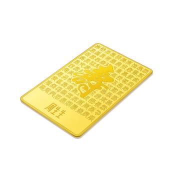 生生有禮 壽山福海 1兩珍藏黃金金片(37.5克)_計價黃金