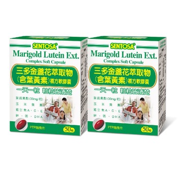 《三多》明亮系列-金盞花萃取物(含葉黃素)複方軟膠囊50粒x2盒