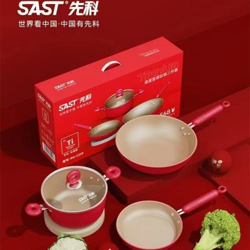 先科單炒鍋鈦鍋鍋具三件套不沾大肚鍋禮品批發煎鍋麥板石湯鍋套裝