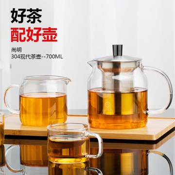 尚明玻璃茶壺不銹鋼過濾茶具耐熱玻璃加厚花茶壺泡茶壺飄逸壺水壺