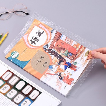 加厚磨砂書套自粘防水A4書皮紙16K書膜22K學生課本保護套包書透明包裝紙防污環保小學生用包書膜
