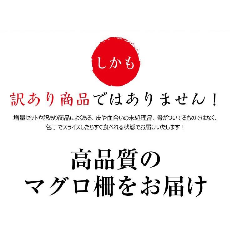 大人のハッピーセット メバチ マグロ 赤身 1.5kg ハラモ 500g 刺身 お取り寄せ グルメ ギフト まぐろ 鮪