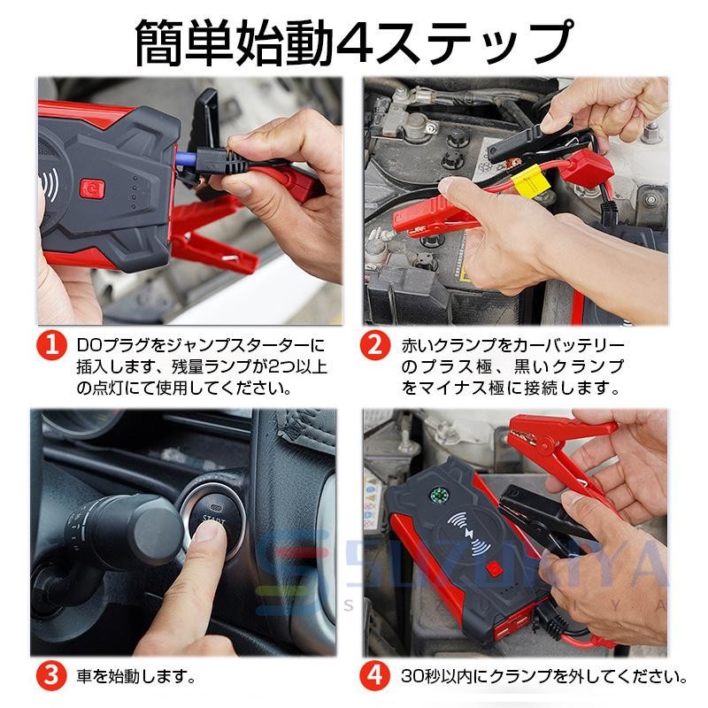 ジャンプスターター 緊急始動 12V 車用品 39800mAh 大容量 バッテリー上がり モバイルブースター ピーク800A 安全 モバイルバッテリー  日本語取説 防災対策 | LINEショッピング