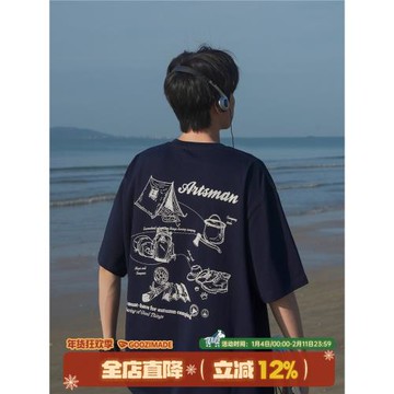 @港仔文藝男 270g重磅露營風印花短袖T恤男夏季日系純棉半袖體恤