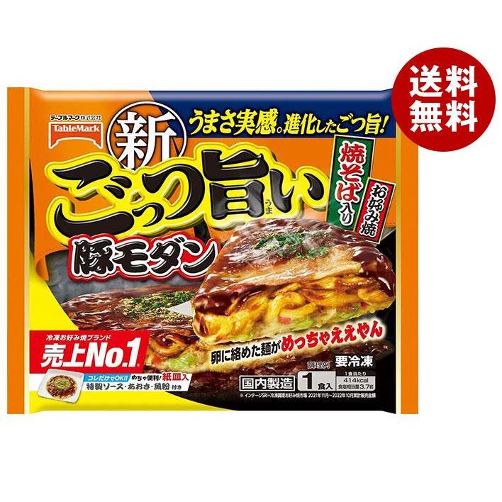 テーブルマーク ごっつ旨い 豚モダン 1食×12袋入｜ 送料無料 冷凍食品 送料無料 お好み焼き おこのみ焼き