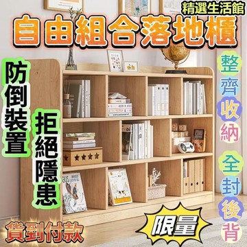 【臺灣出貨 貨到付款】超低價免運✨書架 落地書架 置物架 收納櫃 儲物櫃 實木書架 實木收納櫃 兒童書櫃 架子 置物架