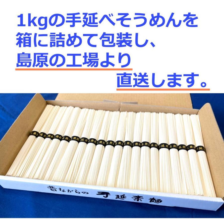 ギフト 島原 手延 そうめん 20束 1kg（10食分） 贈り物 長崎 素麺 手延べそうめん 手延素麺