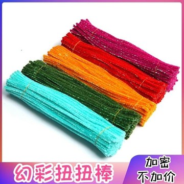【臺灣-出貨】七彩炫彩扭扭棒彩色百變毛條毛根兒兒童手工加密絨DIY花束材料