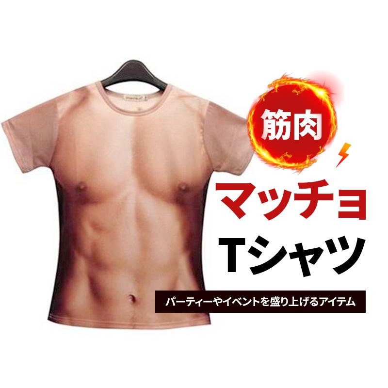 マッチョ Tシャツ おもしろtシャツ 筋肉tシャツ メンズ 女性 大きい