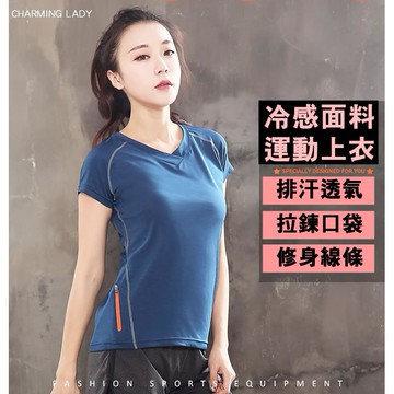 大尺碼運動上衣L-4XL V領瑜加健身顯瘦服涼感吸溼排汗上衣