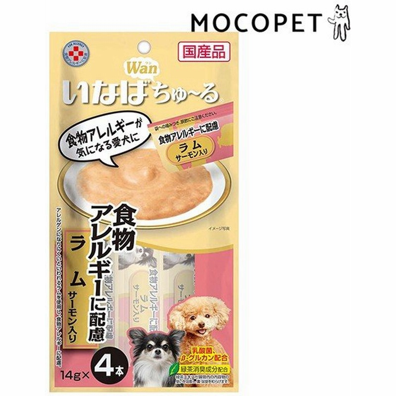 いなばペットフード Inaba ちゅ る 食物アレルギーに配慮 ラム サーモン入り 14g 4本 犬 おやつ ちゅーる チュ ル W 00 00 通販 Lineポイント最大0 5 Get Lineショッピング