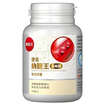 葡萄王 舒活納麴王 升級版  60顆  650mg  1罐