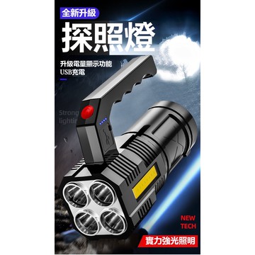（臺灣發貨）全新陞級usb充電帶側燈家用led多功能塑膠戶外手電筒COB手提燈手電筒