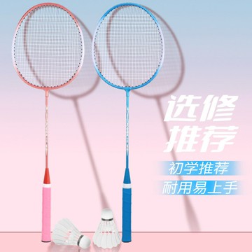 博卡正品耐用耐打羽毛球拍超輕成人羽拍初學套裝體育用品
