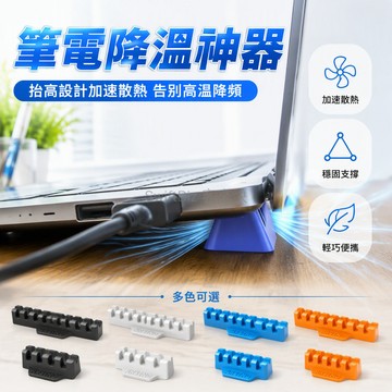 台灣出貨✨ 筆記本散熱腳墊 筆記本增高支架 穩固大底面積 通用型散熱墊 10cm 20cm 長款短款 電腦散熱架