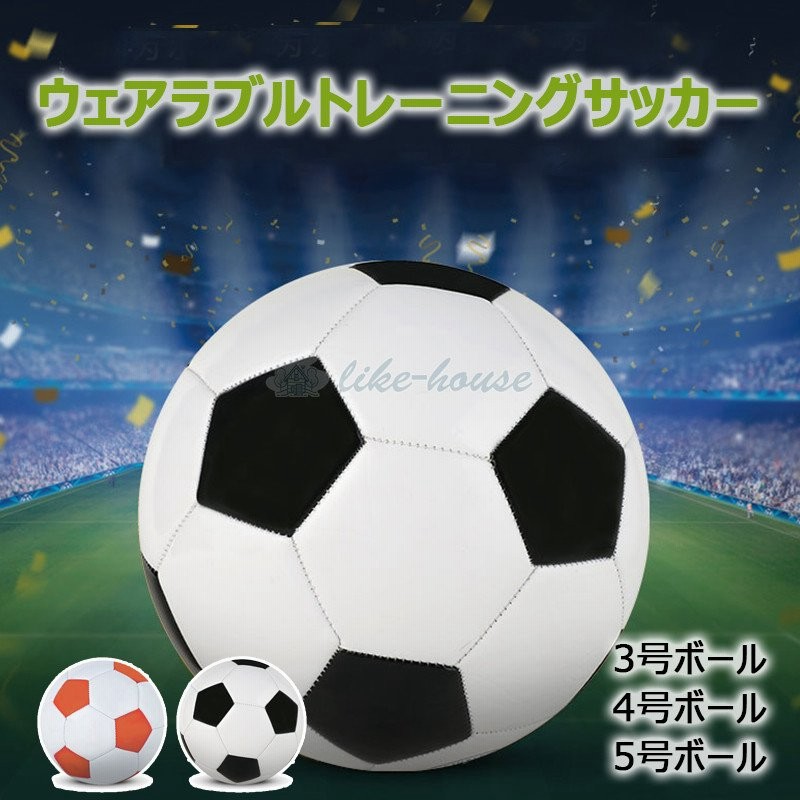 サッカーボール サッカー 学校 公式 試合 練習 サッカーボール 軽量 サッカー ボール 小学校 屋 通販 Lineポイント最大5 0 Get Lineショッピング