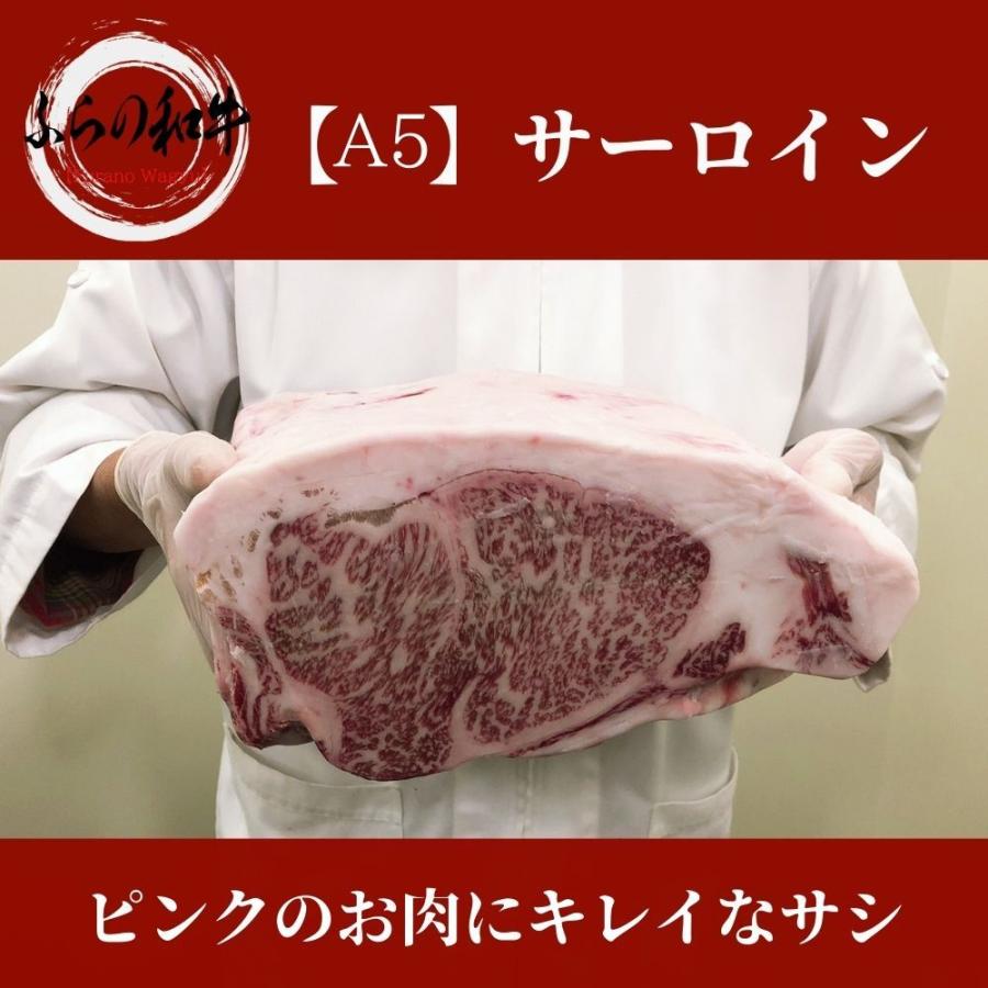 《ふらの和牛》A5 最高級しゃぶしゃぶ・すき焼き 250g　黒毛和牛サーロインをご家庭で！ギフトで！