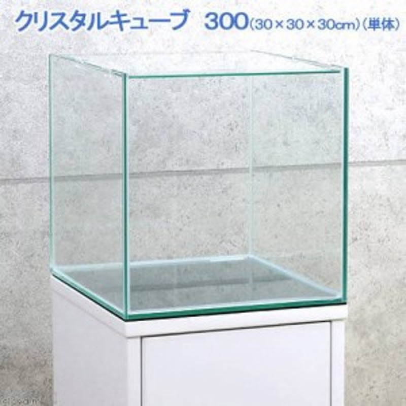 コトブキ工芸 Kotobuki クリスタルキューブ３００ ３０ ３０ ３０ｃｍ レグラス ３０ｃｍ水槽 単体 お一人様２点限 通販 Lineポイント最大1 0 Get Lineショッピング