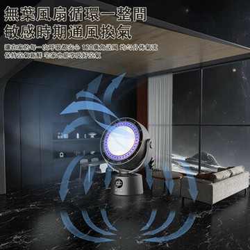 現貨 無葉小風扇 智能遙控桌面搖頭扇 無葉風扇 家用辦公USB充電循環扇 桌面風扇