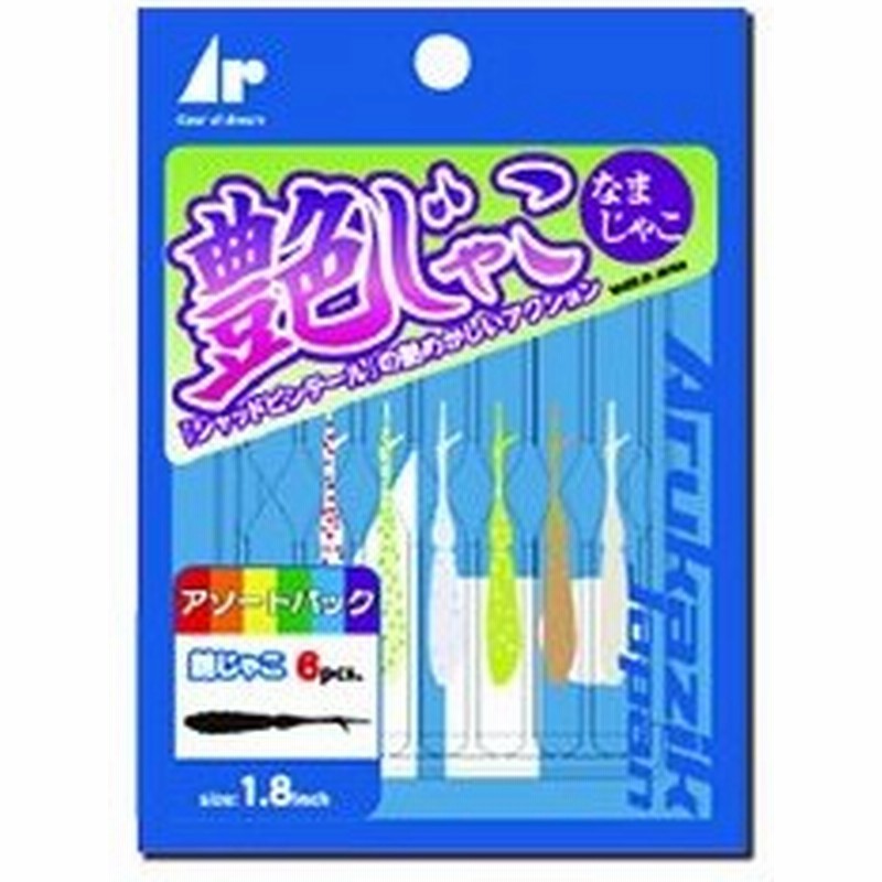 アルカジック 艶じゃこ なまじゃこ あみだんご1 8インチ 1パック7匹入り 釣り 海釣り 疑似餌 仕掛け ワーム メバリング アジング 通販 Lineポイント最大0 5 Get Lineショッピング