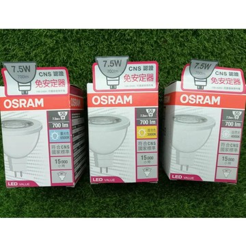 OSRAM 歐司朗 7.5W LED燈泡  晝光色/燈泡色/自然光