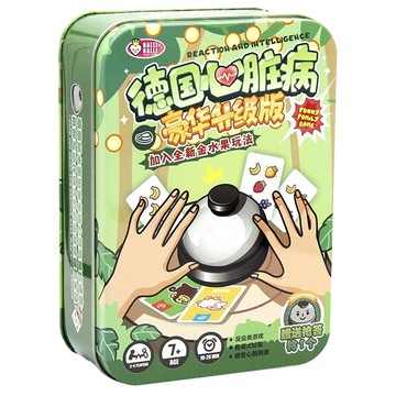 德國心臟病 刺激反應遊戲 益智桌面遊戲 適合7歲以上  綠鐵盒豪華版  1個