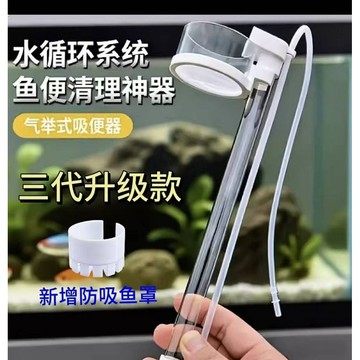 【威爾森水族】新型打氣機式魚便吸便器 魚缸吸便工具 過濾水循環系统魚便清理神器
