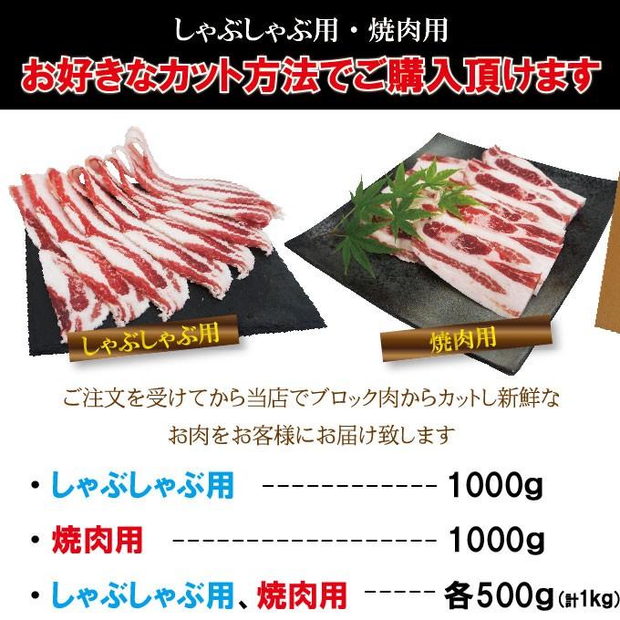 お中元 夏ギフト 贈答品 プレゼント送料無料　豚バラスライスイベリコ豚　焼肉、しゃぶしゃぶ用たっぷり1Kgベジョータ匹敵　お歳暮 御歳暮　お中元