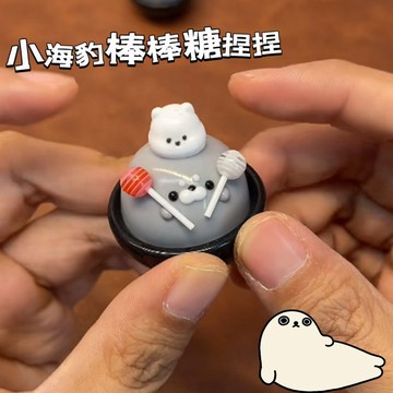🚀免運🚚臺灣出貨🚚小紅書同款硅膠超軟捏捏灰色小海豹棒棒糖手繪捏捏小鼻嘎解壓捏捏