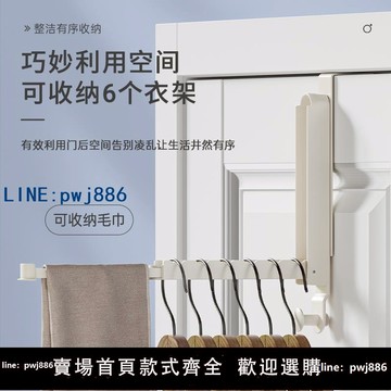 【店家補貼】便攜隱形衣架收納宿舍門后伸縮折疊晾衣架壁掛衣桿旅行掛衣神器桿