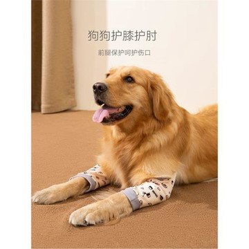 金毛狗狗衣服護肘護膝邊牧拉布拉多薩摩寵物薄款中大型犬關節防護